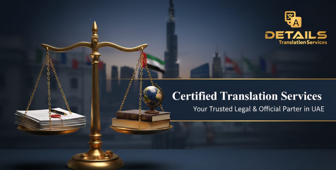 ترجمة ملفات القضايا