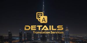 خدمات ترجمة وثائق المحاكم 2026 في ابو ظبي